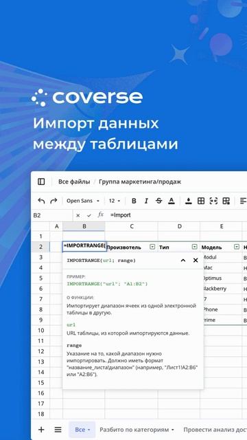 Импорт данных между таблицами (online-video-cutter.com)