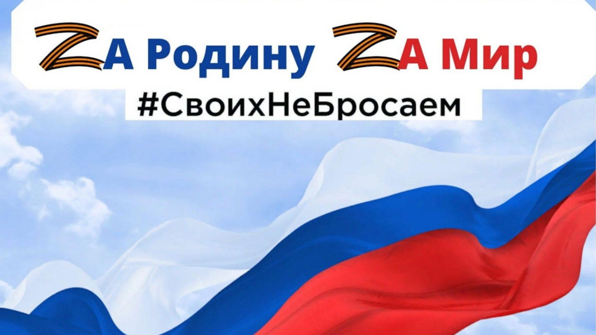 Радар по всей России