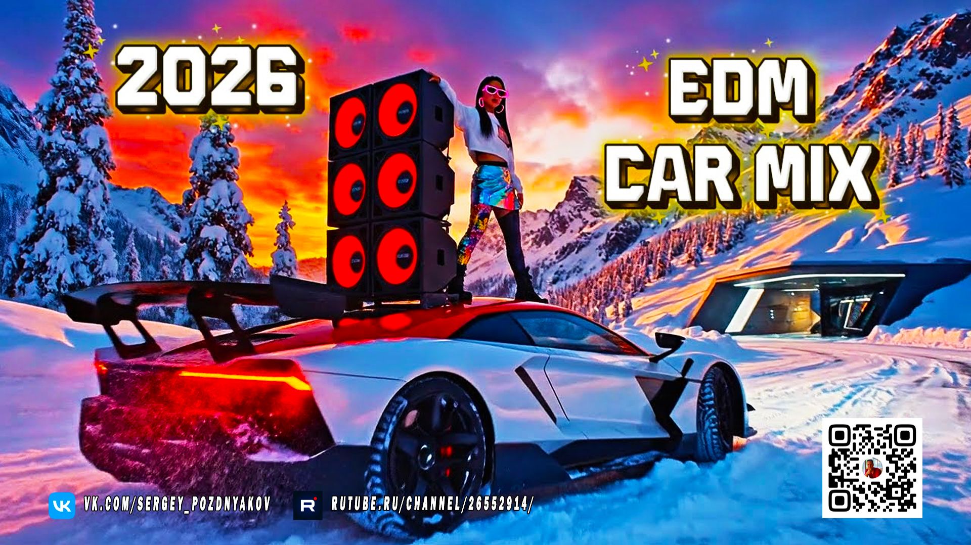 Car Music Remix 2026 Заряди свой адреналин на полную! 🔥🚗