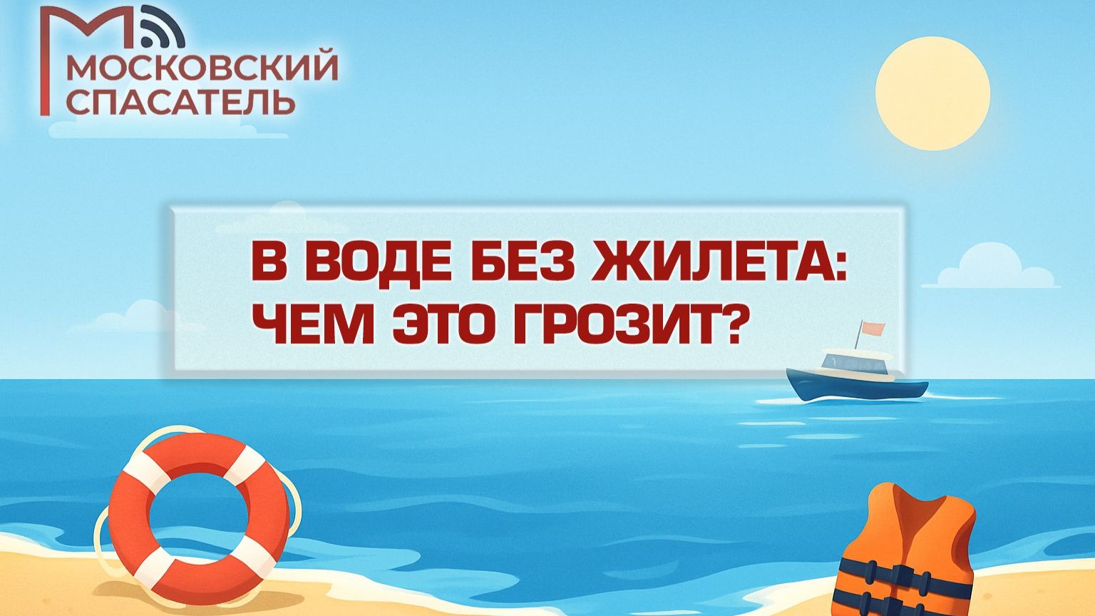 Акватория. Выпуск №5.