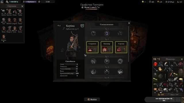 Wartales #6 чайное прохождение