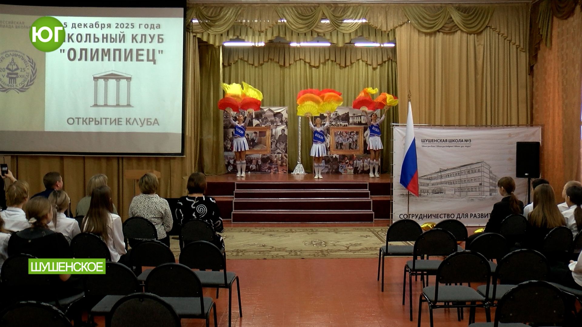 Форма работы для поддержки юных талантов. В Шушенской школе №3 открылся клуб «Олимпиец»