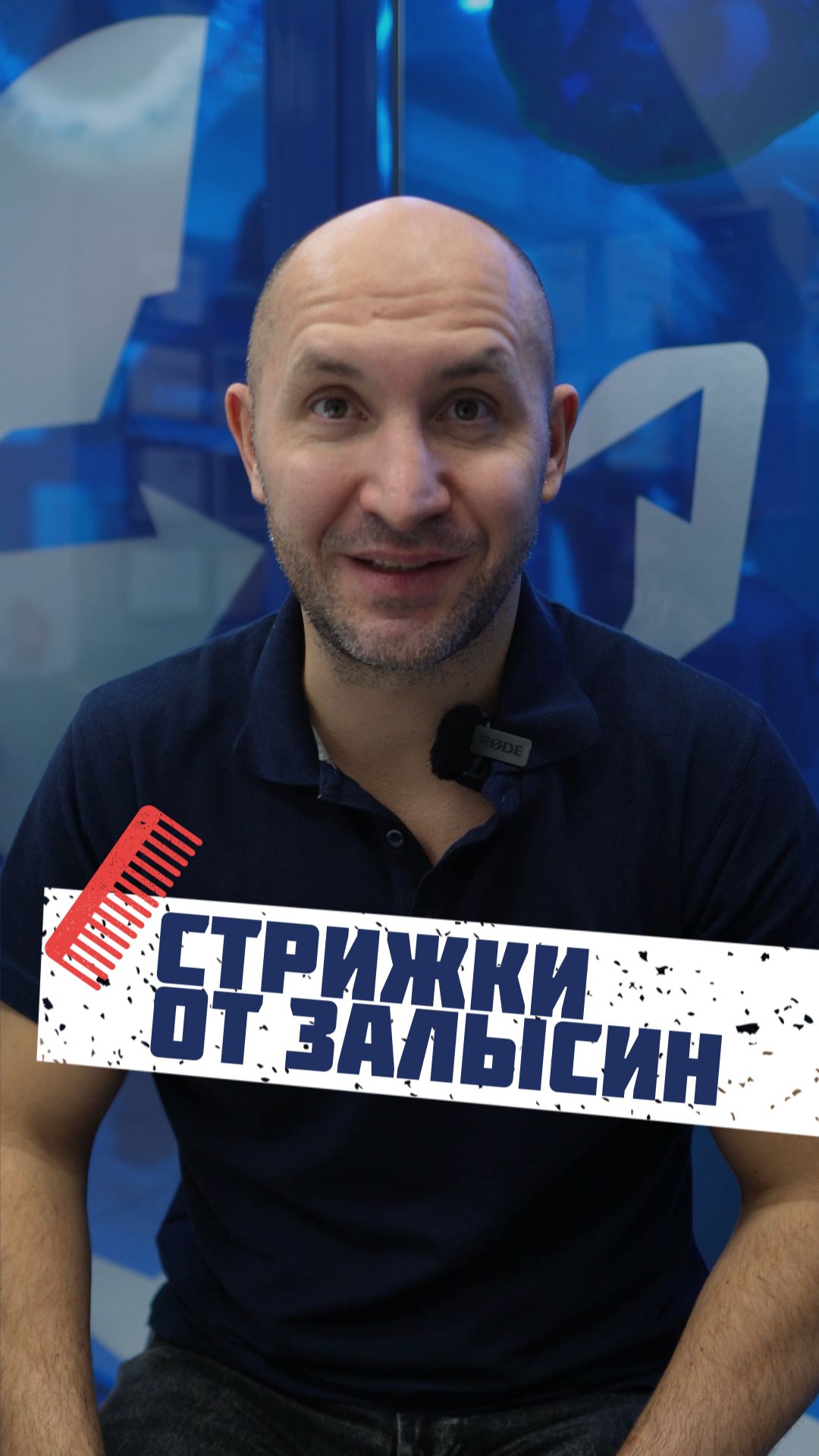 Какие стрижки помогут скрыть залысины 💈