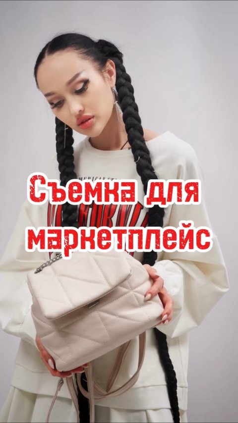 Как подготовиться к съемке?