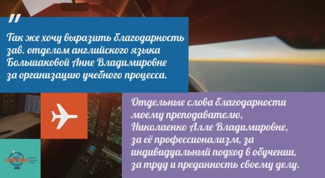 Отзыв студента АУЦ КомпЛэнг