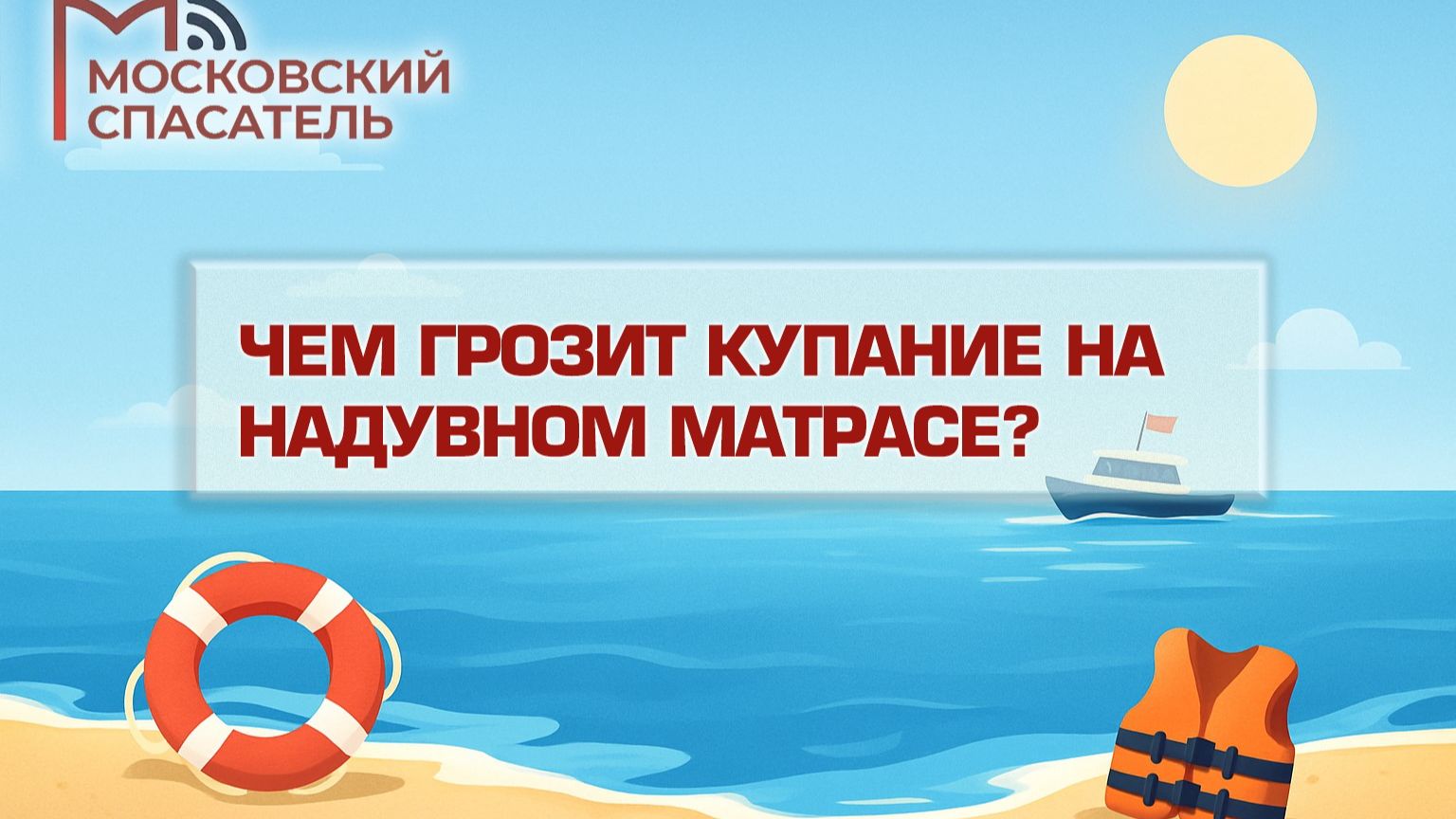 Акватория. Выпуск №8.