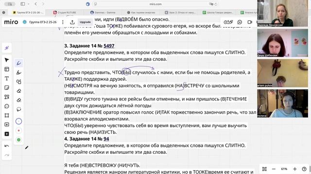 Группа ЕГЭ-2 9 12 часть2
