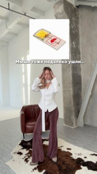 Артикул на брюки WB: 293529312 💔 #кредитка #кредитказло #тбанк #брюкивб