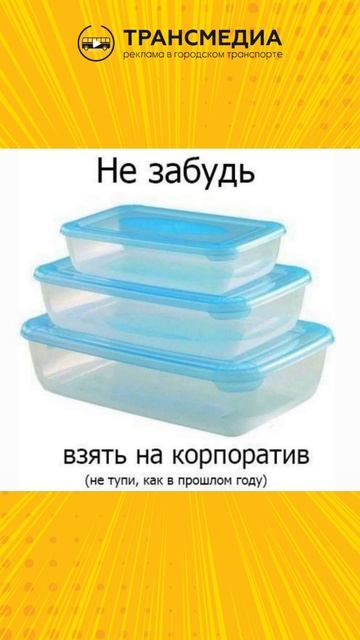 не забудьте