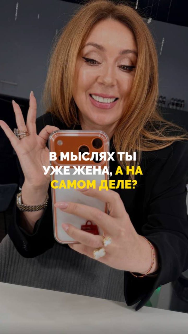 В мыслях ты уже жена, а на самом деле