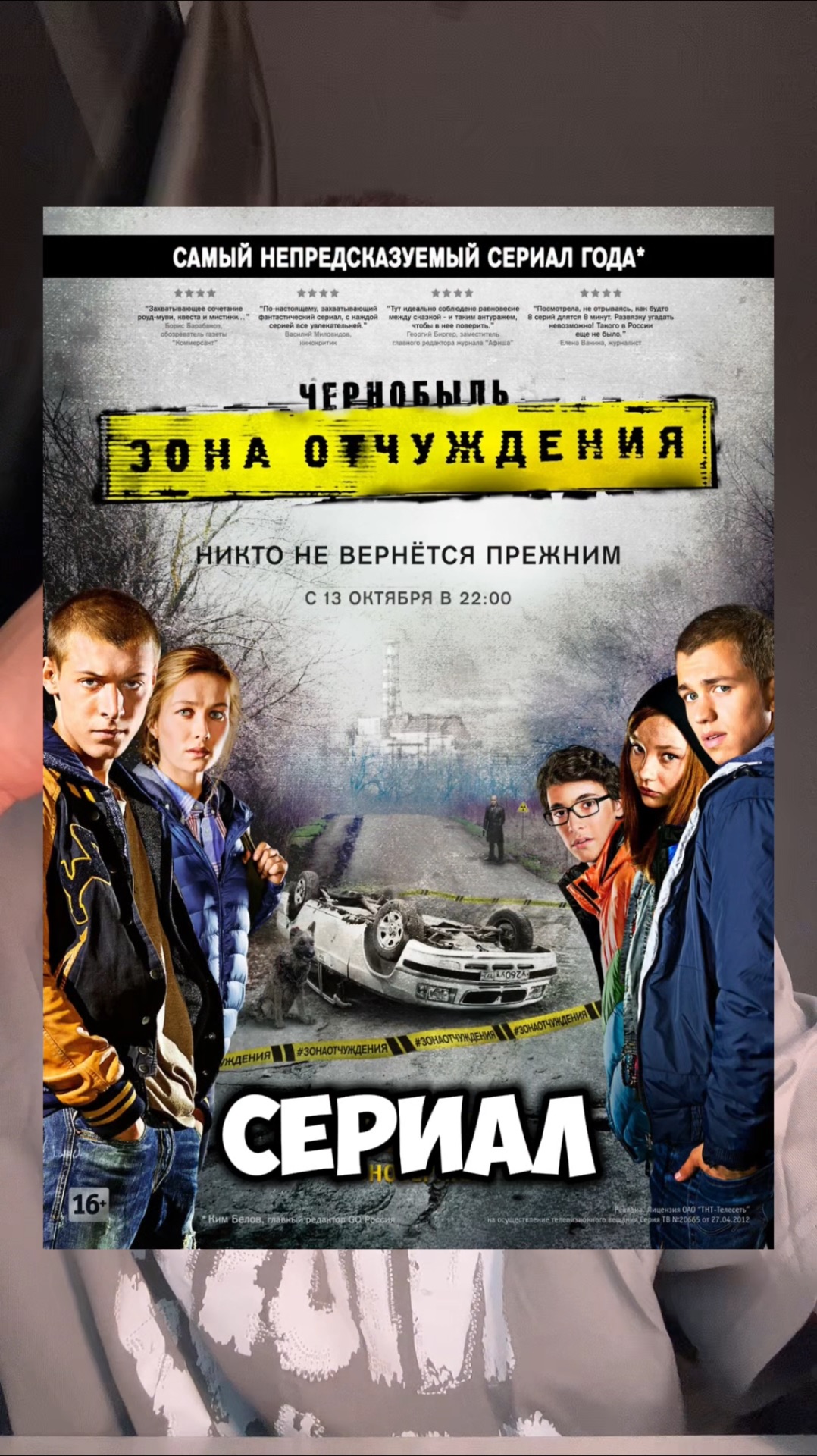 А ведь сейчас Чернобыль процветает 🌆