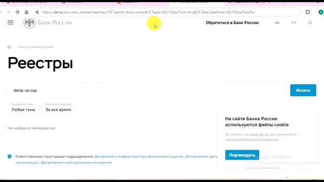 Deila-ve.top, Ezp-cerink.pro: Отзывы о платформе, Как вывести деньги с баланса