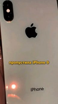 Забудь про iPhone 19 — его вообще не будет. Apple перескакивает сразу к iPhone 20