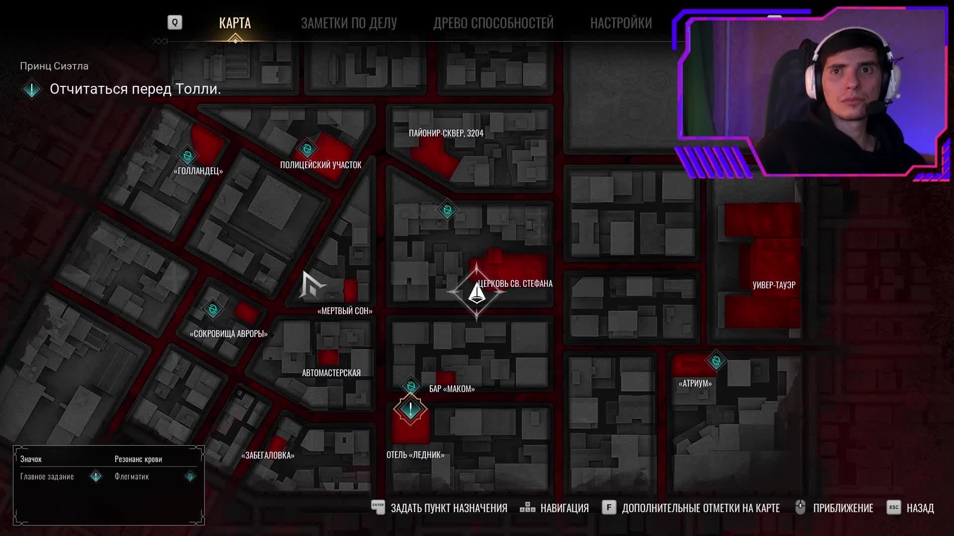 Кусь тебя за ушко 🧛 ️ Vampire: The Masquerade - Bloodlines 2 #15серия