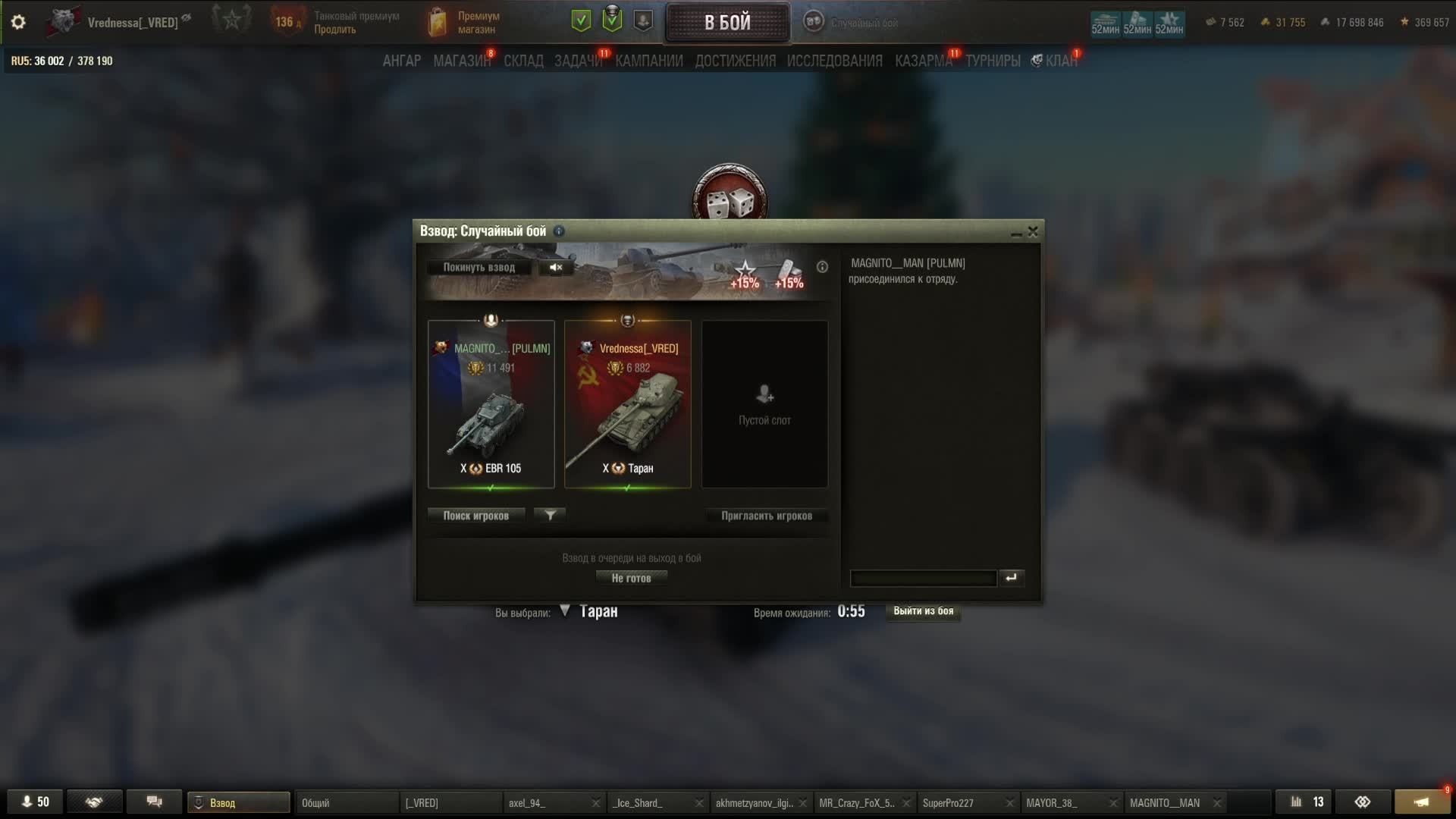 Таран - советская ПТ