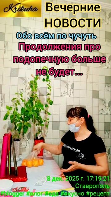 Влог.продолжение по ссылке.