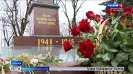 У мемориала «Вечный огонь славы» почтили память героев Отечества
