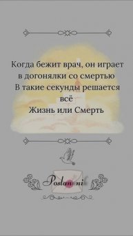 Он обгоняет время. Потому что знает: его ждут
#ОбогнатьВремя #Надежда #Посланник #ТебеПослание