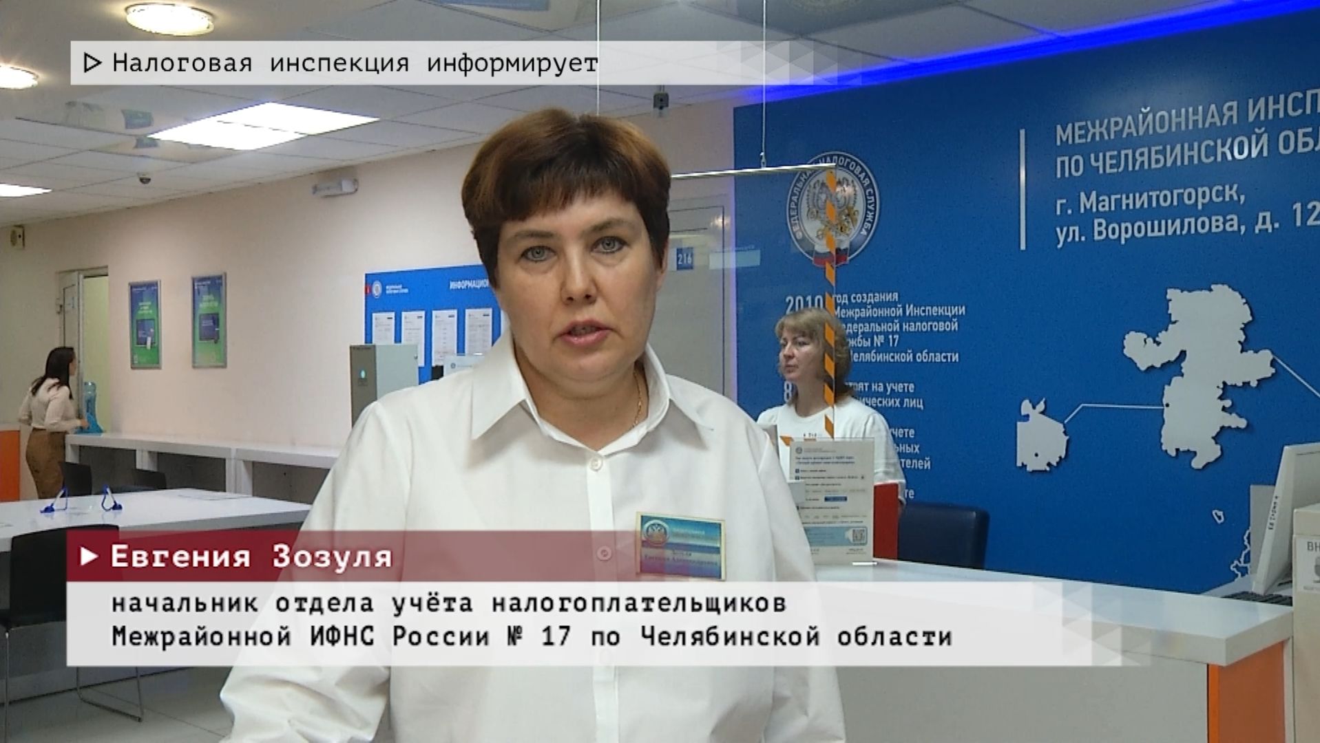 Время местное. Эфир: 09-12-2025 - Налоговая инспекция информирует