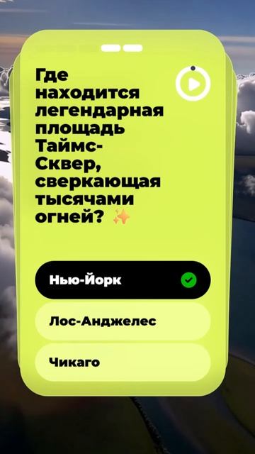 Этот квиз сводит всех с ума! Угадаешь город или сдашься?