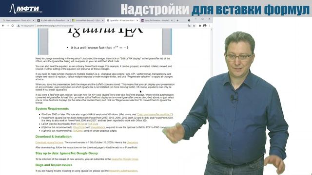 2.8. Вставка формул. Анимирование формул