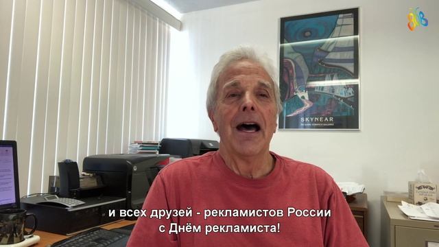 Поздравление ABC Show от Ли Глакмана, генерального директора Mobius Awards