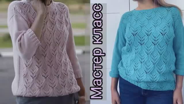 Вяжем самый популярный и модный свитер спицами с очень оригинальным узором.