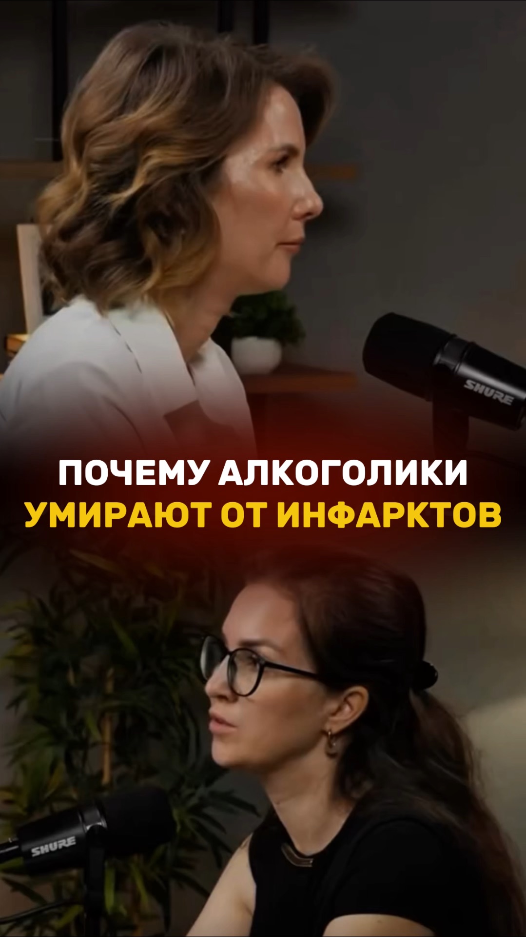 Почему алкоголики часто не замечают инфаркт?🤔