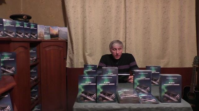 ОБЗОР КНИГИ В ТЕНИ СЕВЕРНОГО СИЯНИЯ