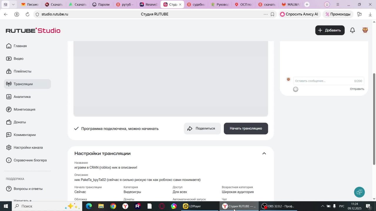 играем в CRAN (roblox) ник в описании!