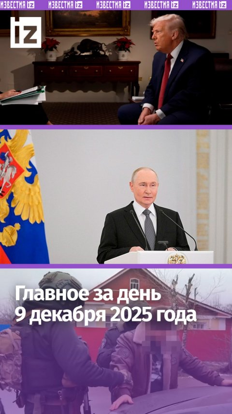 Награждение Героев / Отказ Зеленского / Задержание экс-мэра Иванова / ДАЙДЖЕСТ IZ: Главное за день