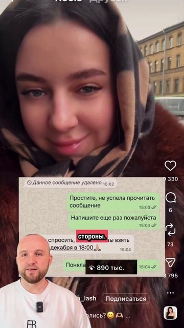 Идея для бьюти