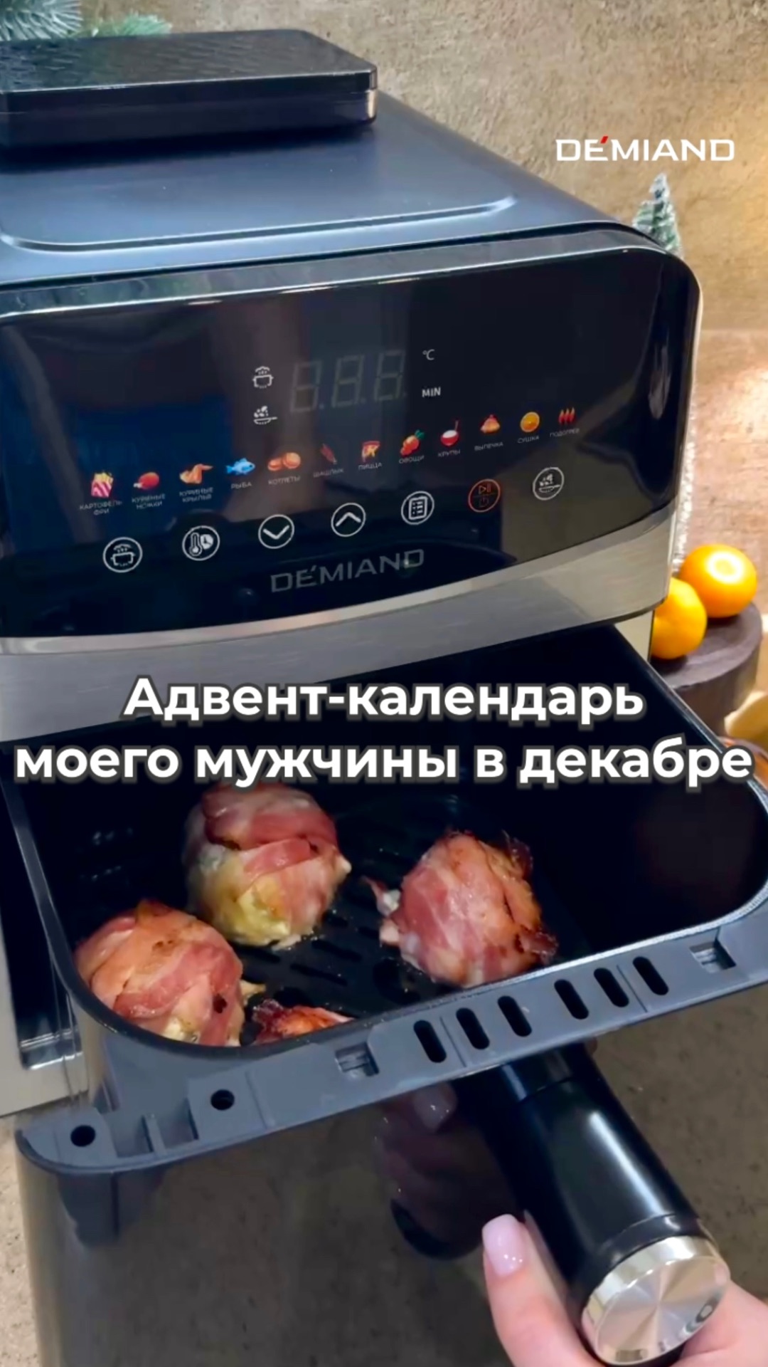 Адвент-календарь моего мужчины в декабре 🎄