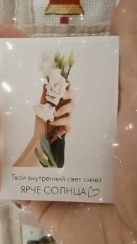 Адвент календарь онлайн
9 день