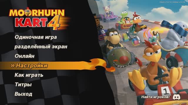 Moorhuhn Kart 4.Трасса-Перепутанные дорожки