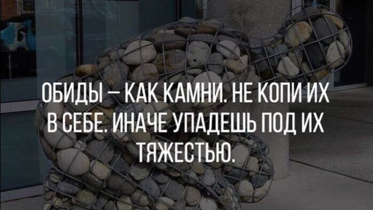 Обида Часть 1