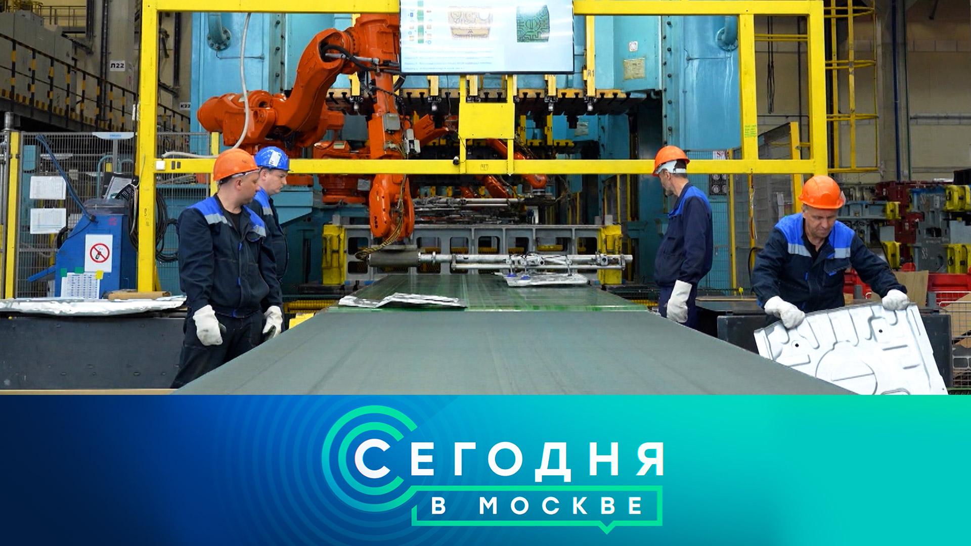 «Сегодня в Москве»: 9 декабря 2025 года