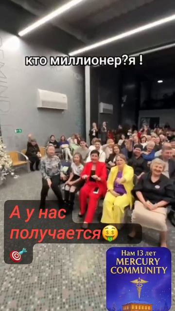 Да, да, все миллионеры