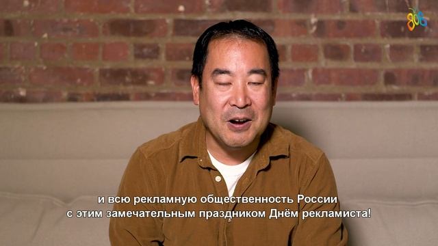 Поздравление ABC Show от One Club for Creativity