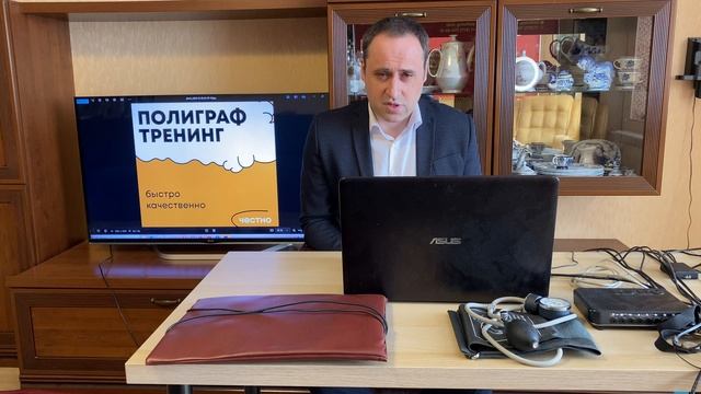 Подготовка к прохождению полиграфа! Антиполиграф тренинг!