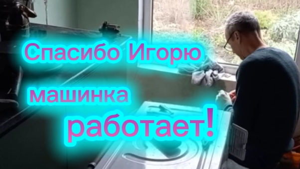 Спасибо Игорю. машинка работает! 👍