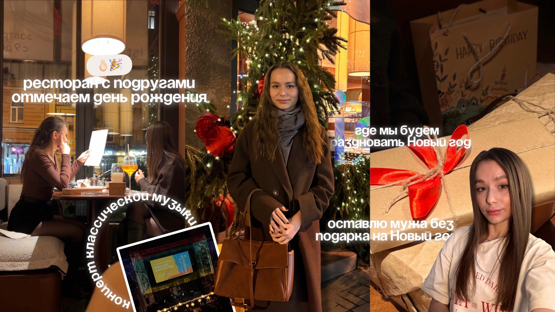 ПРАЗДНУЕМ ДЕНЬ РОЖДЕНИЯ | ЧТО Я ПОДАРИЛА? | ПЛАНЫ НА НОВЫЙ ГОД | КАК ДАРИТЬ ПОДАРОК БЕЗ ДЕНЕГ?