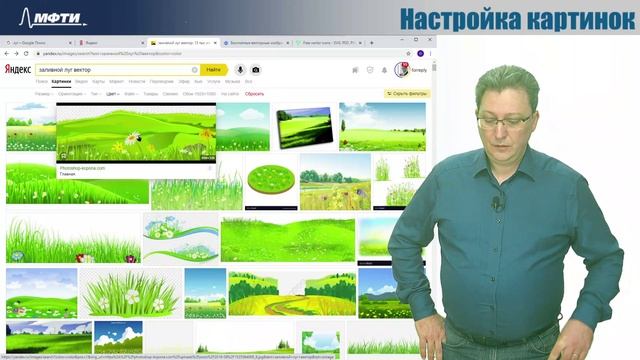 2.4. Вставка и настройка иллюстраций
