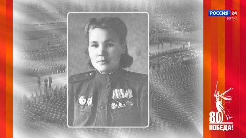 Победители. Кировчане — участники Парада Победы: Анна Ивановна Дудина