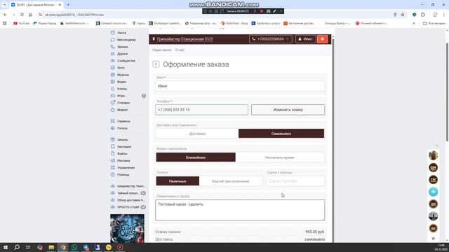 Интеграция DLVRY и 1С:Фастфуд Ресторан