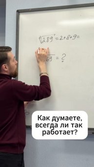 Всегда ли это работает?