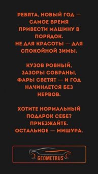 Приведи в порядок свою машину перед Новым годом, чтобы встречать праздники спокойно!