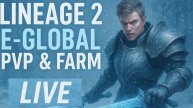 Lineage 2 E-Global — Бонусы для новичков! Залетай на стрим 🎁