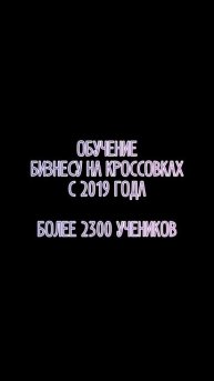 Про бизнес на кроссовках и конверсию 👉 8par.ru