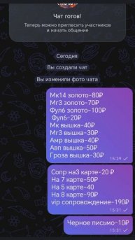 Подпишитесь на мой метро шоп